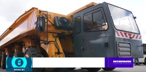 На БелАЗе создали транспорт для перевозки ядерных отходов с БелАЭС