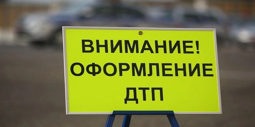 Что делать после совершения ДТП? А если уехать? ГАИ Гродно рассказала четко и по пунктам