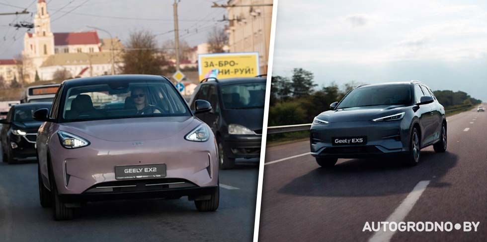 В Гродно можно купить Geely EX2 и Geely EX5 с гарантией до 8 лет и кредитом от 0,99%