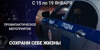 ГАИ по всей стране начинает мероприятие "Сохрани себе жизнь!" Что проверят?