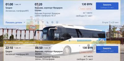 Из Гродно теперь проще добраться до популярного аэропорта: на рейсе в Варшаву добавилась остановка