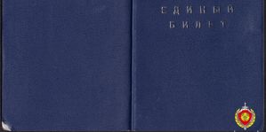 20-летний гродненец решил обмануть контролеров, продлив себе льготу. Попытка не удалась