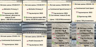 Покупаете шины в Instagram? Вот где точно брать не стоит