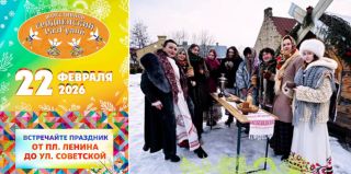 Масленицу в Гродно перенесли на 22 февраля