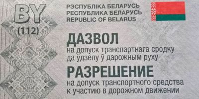 Минус бумага в водительских документах: "дазвол" с сегодняшнего дня необязателен