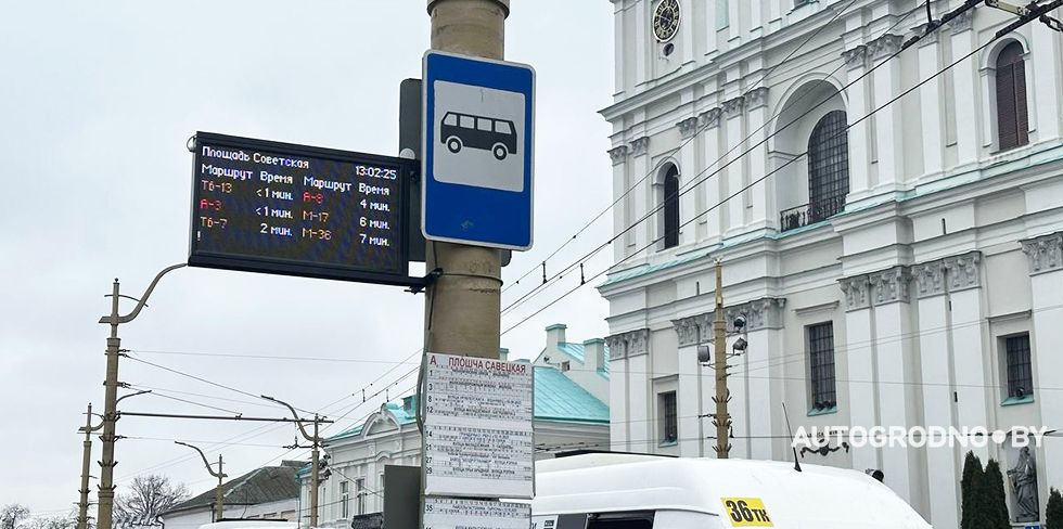 В Гродно появится около 50 электронных табло с расписанием транспорта