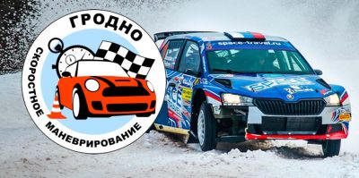 Впервые за 9 лет в Гродно проведут скоростное маневрирование "Горячий снег"!