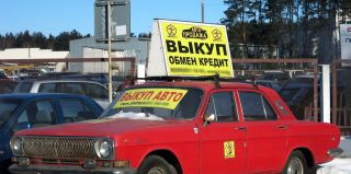 Срочный выкуп авто: почему быстрая продажа может стать проблемой для автовладельца