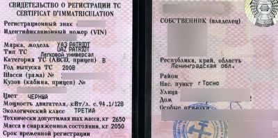 Белорус купил UAZ PATRIOT из России, а через полгода узнал, что документы на него оказались поддельными