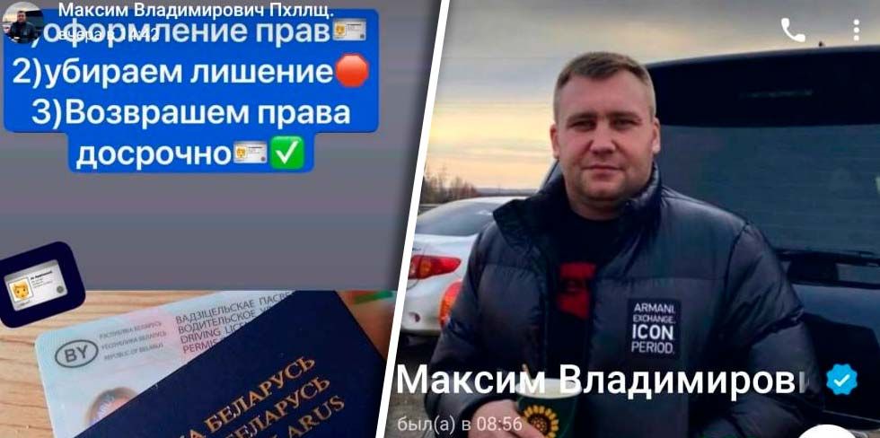 В РБ ограничили доступ к двум интернет-ресурсам. Они рекламировали изготовление поддельных водительских прав