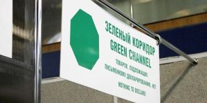 Что будет, если на границе выбрал "зеленый" коридор вместо "красного"?