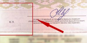 В Погранкомитете напомнили о том, что за годностью паспортов лучше следить