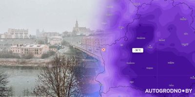 В Беларусь идут экстремальные морозы: до -30°C. ГАИ рекомендует отказаться от личного транспорта
