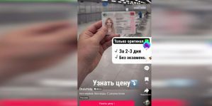 Можно ли получить водительское удостоверение без экзаменов в ГАИ? Ответ – нет. Но реклама такая в Интернете появилась