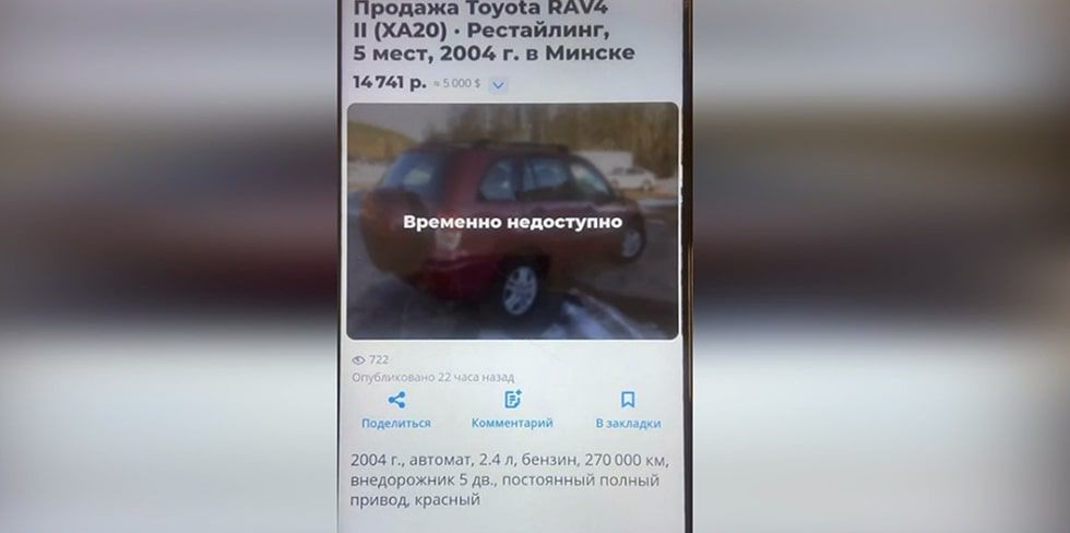 Лидчанин внес за "Тойоту" 8,5 тыс рублей аванса и приехал за ней в Минск. Авто так и не увидел