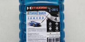 В Беларуси запретили продавать омывайку из Барановичей. Что не так с продуктом?