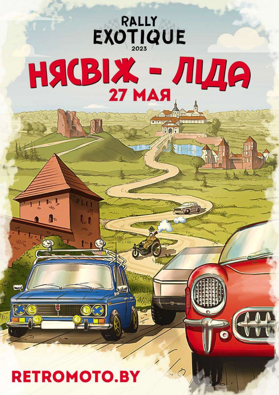 ralli nesvizh lida