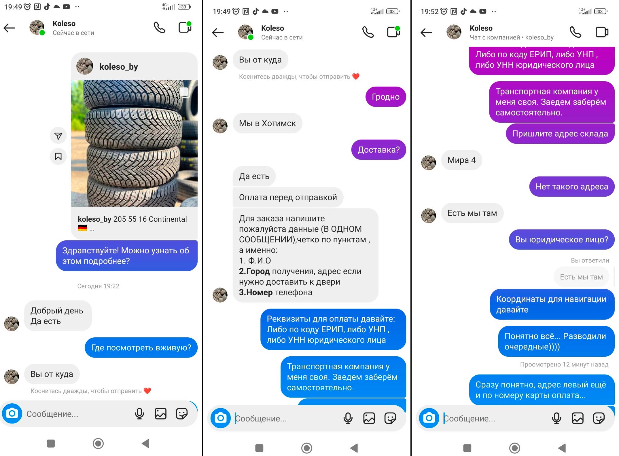 koleso отзывы продавцы шby инстаграм мошенники